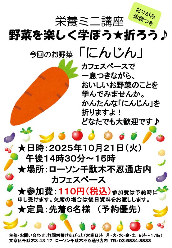 にんじん